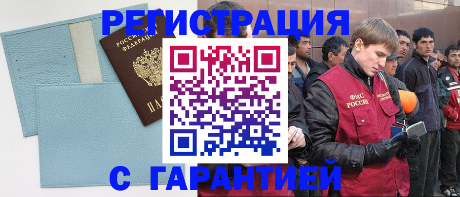 временная регистрация для школы в Каменск-Уральске