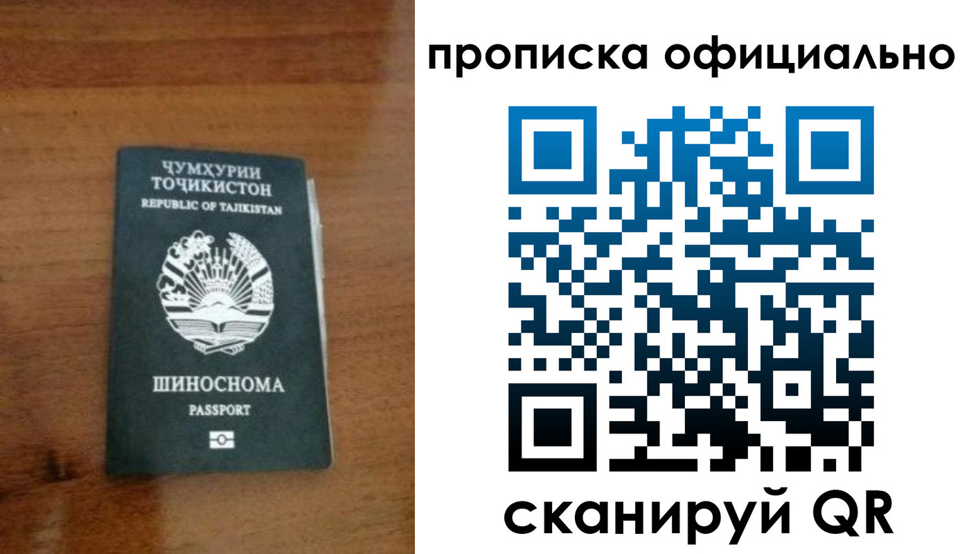 временная регистрация купить в Каменск-Уральске