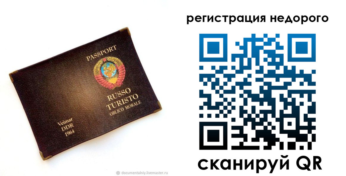 прописка для работы в Каменск-Уральске