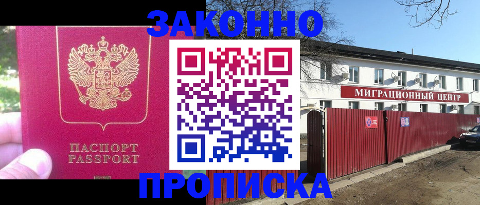 прописка ребенка в Каменск-Уральске