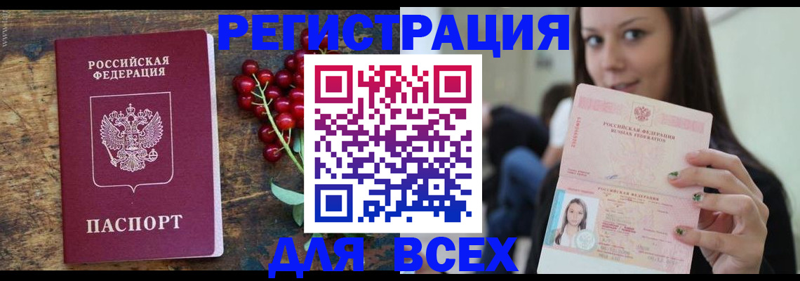 регистрация в Каменск-Уральске