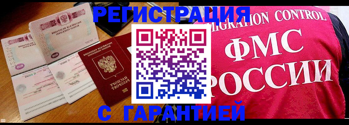 прописка гарантия в Каменск-Уральске