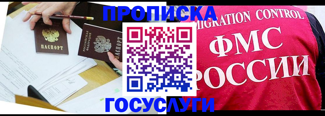 временная регистрация надежно в Каменск-Уральске