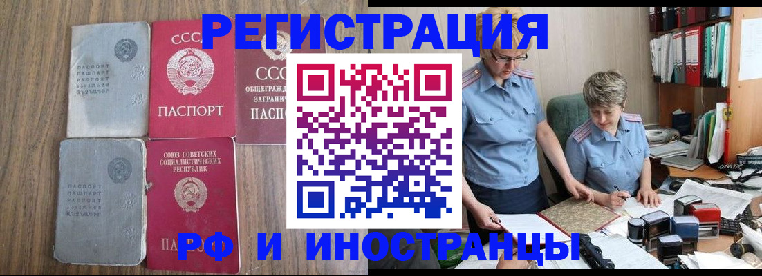 прописка законно в Каменск-Уральске