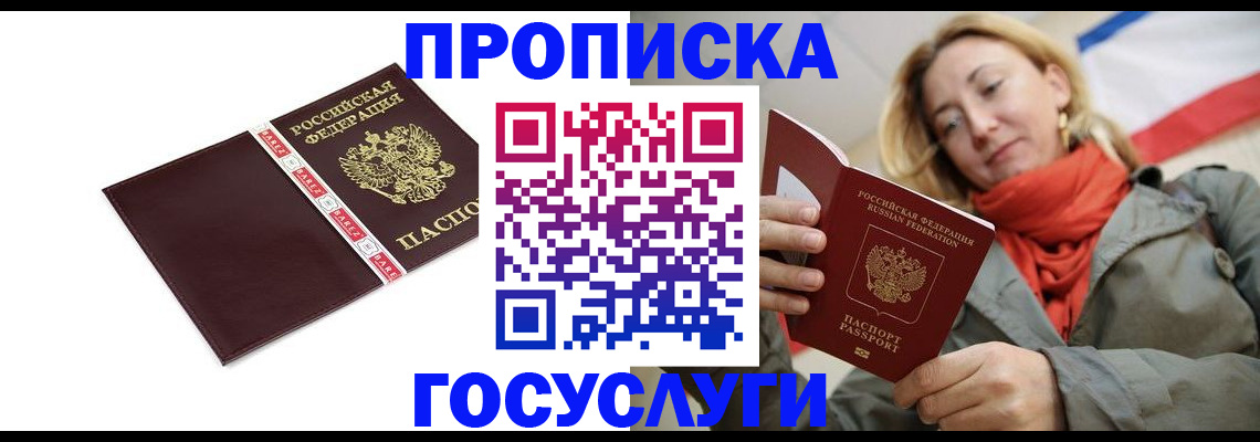 временная регистрация собственник в Каменск-Уральске