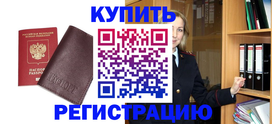 временная регистрация собственник в Каменск-Уральске
