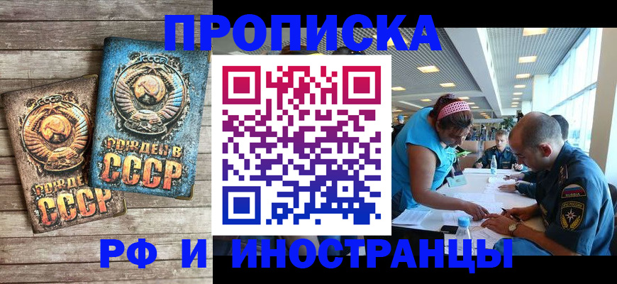 прописка для кредита в Каменск-Уральске